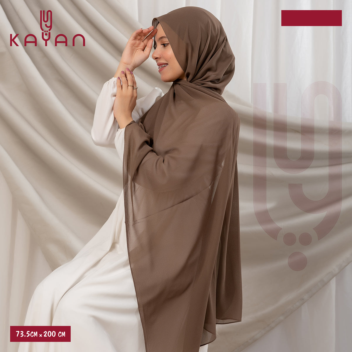 Long Plain Chiffon - Dark Brown